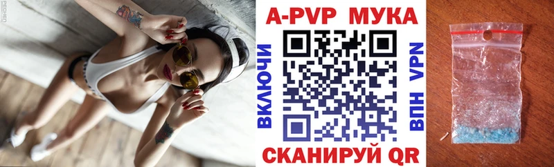 A PVP кристаллы  Волосово 