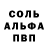Амфетамин Розовый daskamu