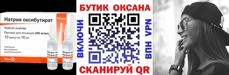 где найти наркотики Волосово БУТИРАТ 1.4BDO