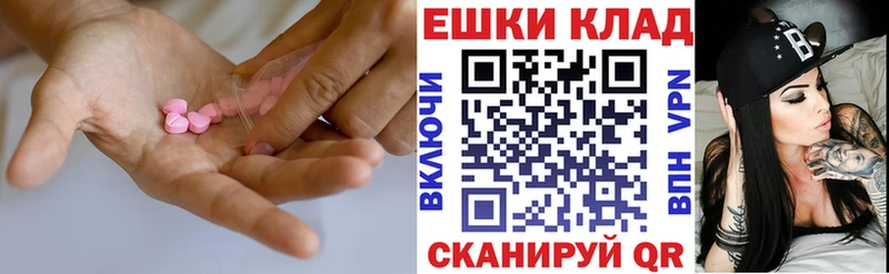 ЭКСТАЗИ 280 MDMA  сайты даркнета Telegram  Волосово 