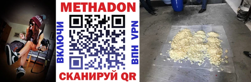 МЕТАДОН белоснежный  omg рабочий сайт  Волосово 
