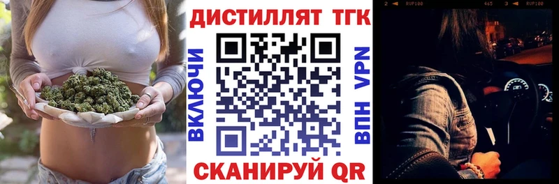сколько стоит  Волосово  Дистиллят ТГК жижа 